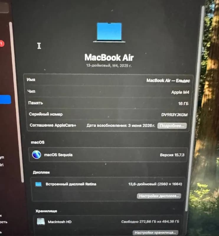 Macbook Air M4 — Батуми — 41 250 $