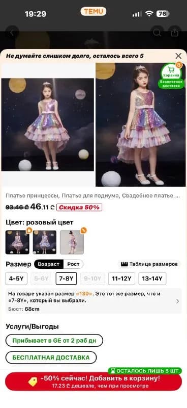 Одежда (надето один раз) — Батуми