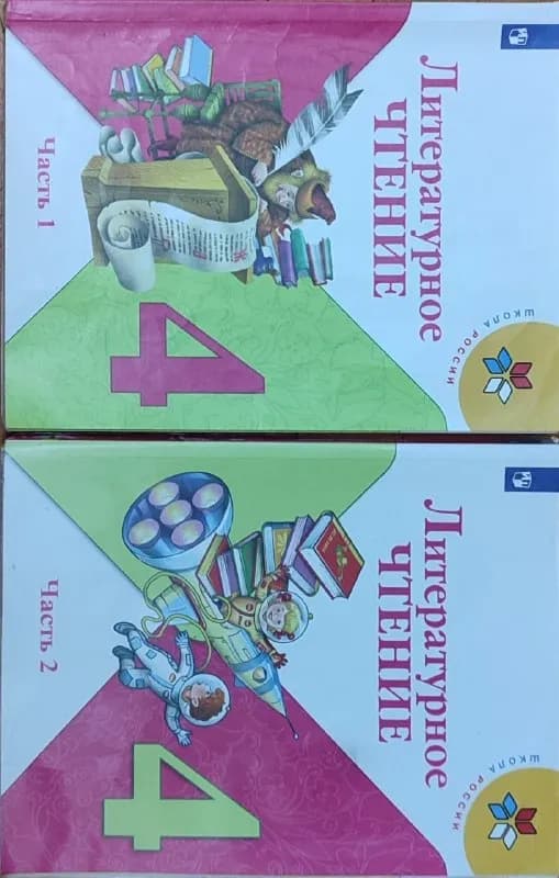 Учебник литература 4 класс в двух частях — Батуми — 25 ₾