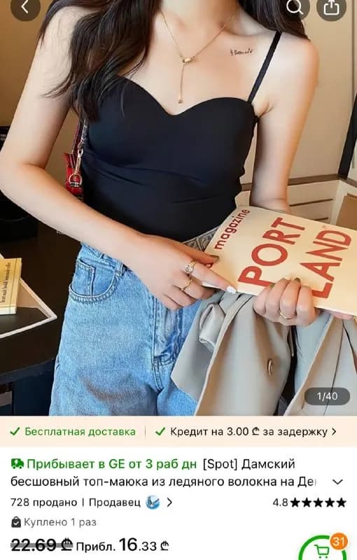 Топ размер S новый — Батуми — 10 ₾