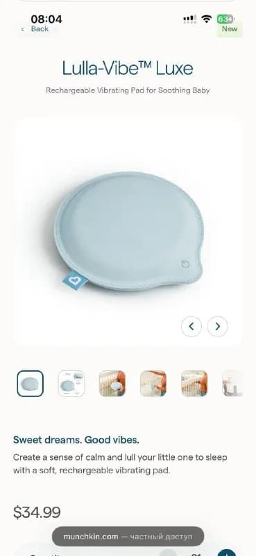 Виброподушка Lulla-Vibe Luxe — Батуми — 65 ₾