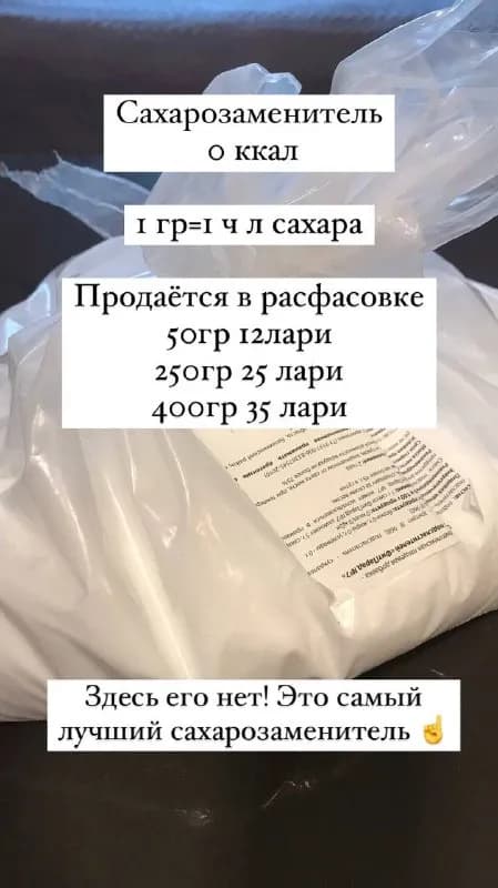 Fit parad 7 и другие товары — Тбилиси