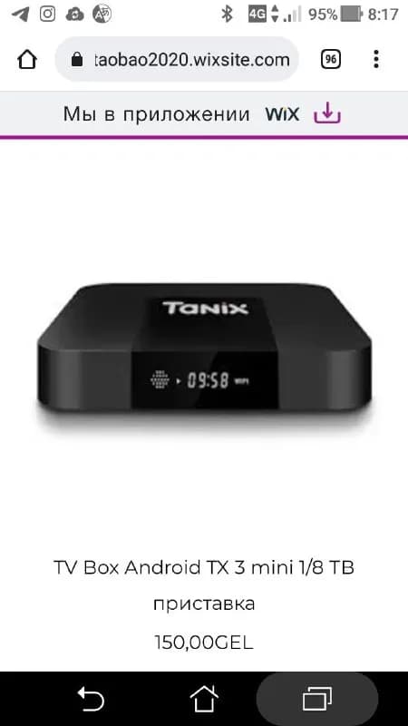 TV Box Android с плейлистами — Тбилиси — 150 ₾