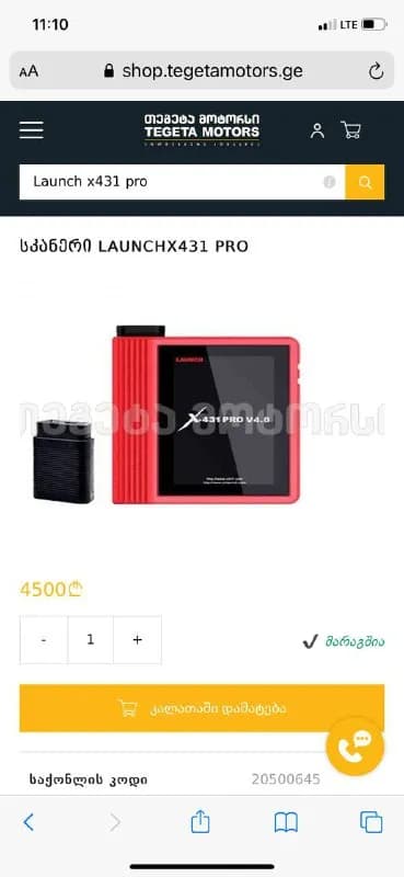 Автодиагностика Launch x431pro v4.0 — Тбилиси — 3 500 ₾