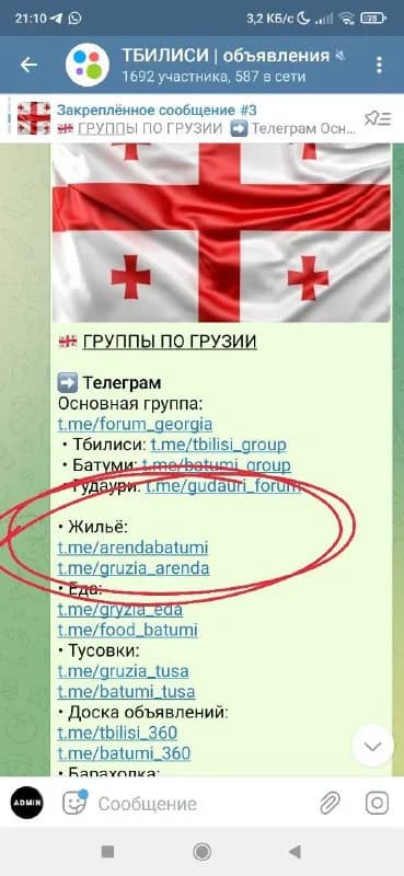 2 года ищем квартиру / дом район: Ваке предпочтительно, также рассматриваем: Вера, Мтацминда, Солола — Тбилиси — 500 $