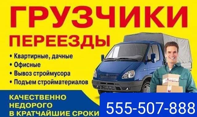[телефон] — Тбилиси
