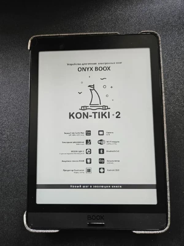 Onyx Boox Kon-Tiki 2 в отличном состоянии. — Батуми — 350 ₾