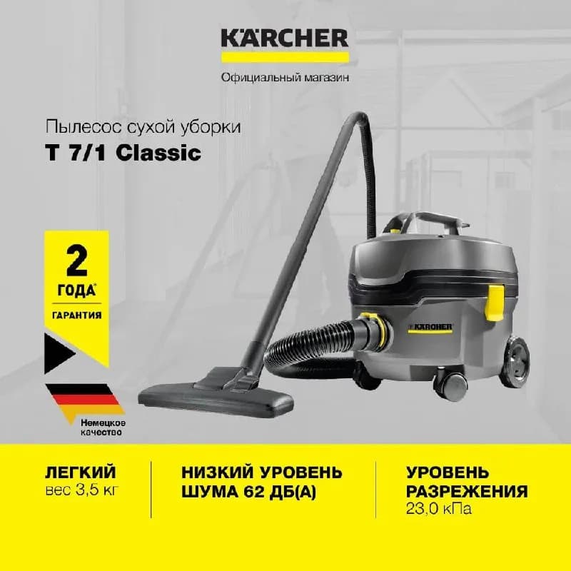 KARCHER. Мощный и легкий. С коробкой. Особенно хорошо справляется у кого дома животные. Цена: 250 ла — Тбилиси — 250 ₾