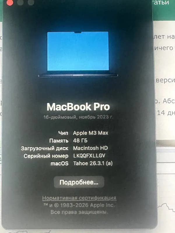 MacBook Pro — Батуми