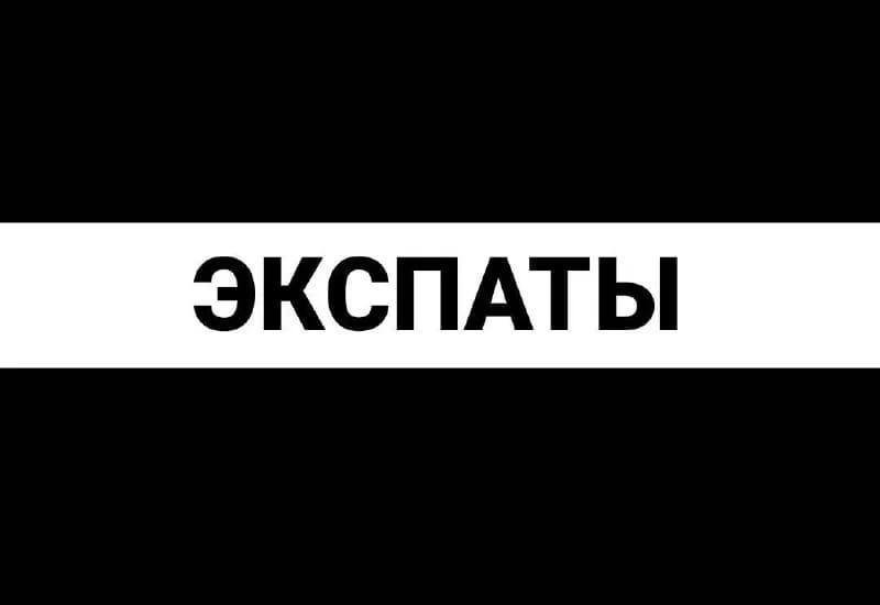 1. Чтобы попасть в группу, пишите админу в личку — Тбилиси