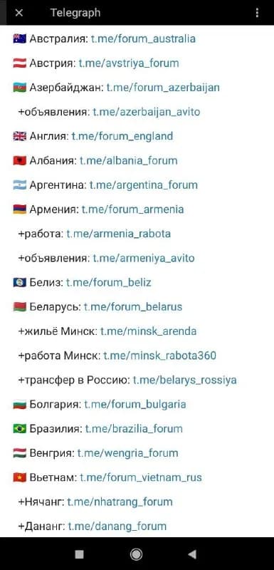 105 странам МИРА ⤵️ — Тбилиси