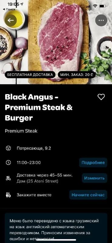 Без названия — Тбилиси