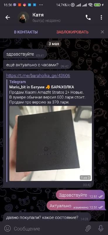 Без названия — Тбилиси