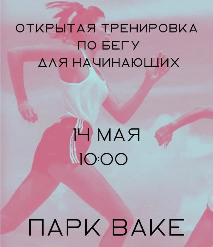 14 мая). — Тбилиси
