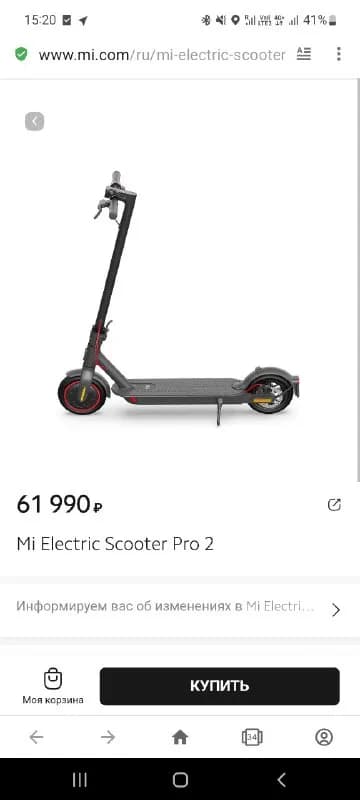 Xiaomi Mi Electric Scooter Pro 2, მდგომარეობა იდეალური, ფასი 1350 ლარი — Тбилиси — 1350 ₾