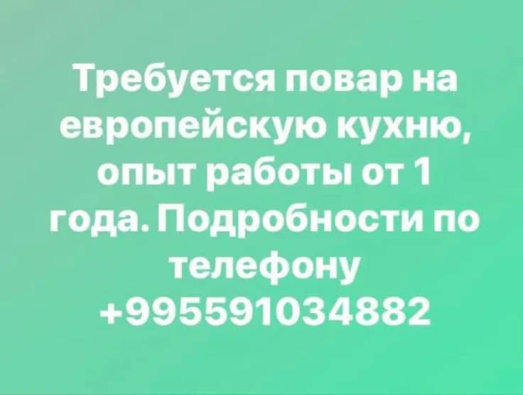 Без названия — Тбилиси