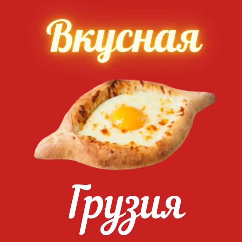 gryzia_eda и в Батуми -. — Тбилиси
