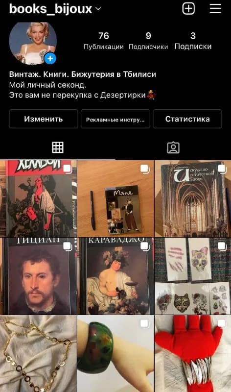 5 лари, ссылка в профиле — Тбилиси — 5 ₾