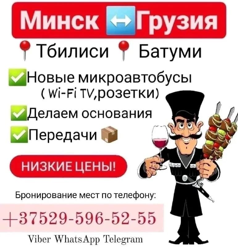 Wi-Fi) — Тбилиси — 290 $