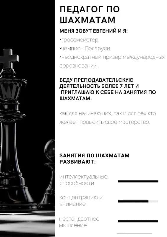 7 лет и приглашаю к себе на занятия по шахматам. — Тбилиси — 15 ₾