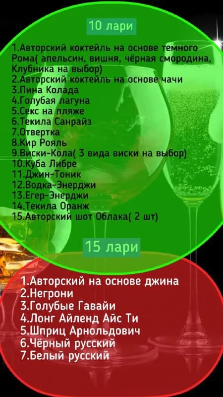 Friends Bar на связи😎 — Тбилиси — 15 ₾