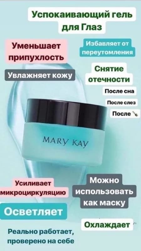 Mary Kay — 55 лари. — Тбилиси — 55 ₾