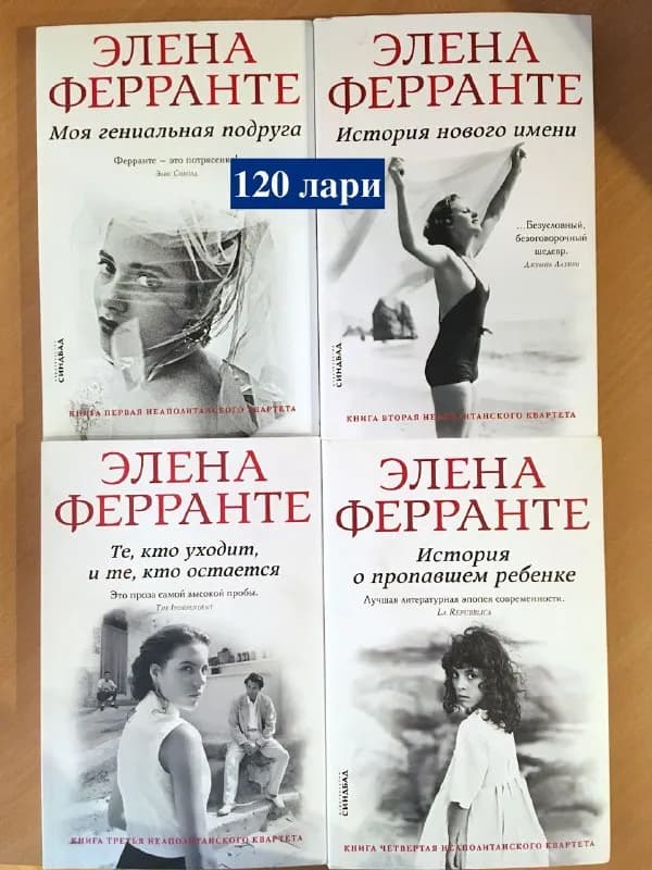 1. Джоджо Мойес «До встречи с тобой» — 15 лари. — Тбилиси — 15 ₾