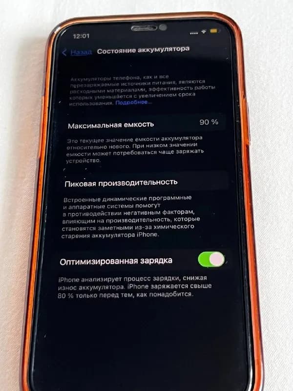 2 телефона iPhone 12 — Тбилиси