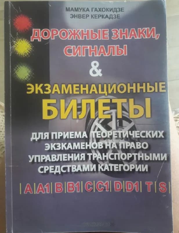 Без названия — Тбилиси