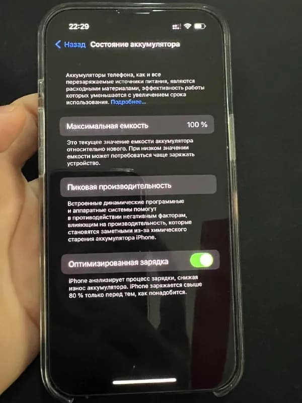 iPhone 13 Pro 128gb — Тбилиси