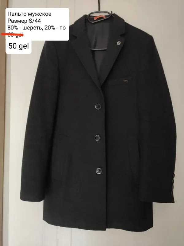 44. — Тбилиси — 60 ₾