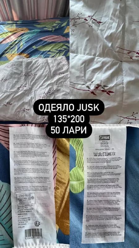 Без названия — Тбилиси