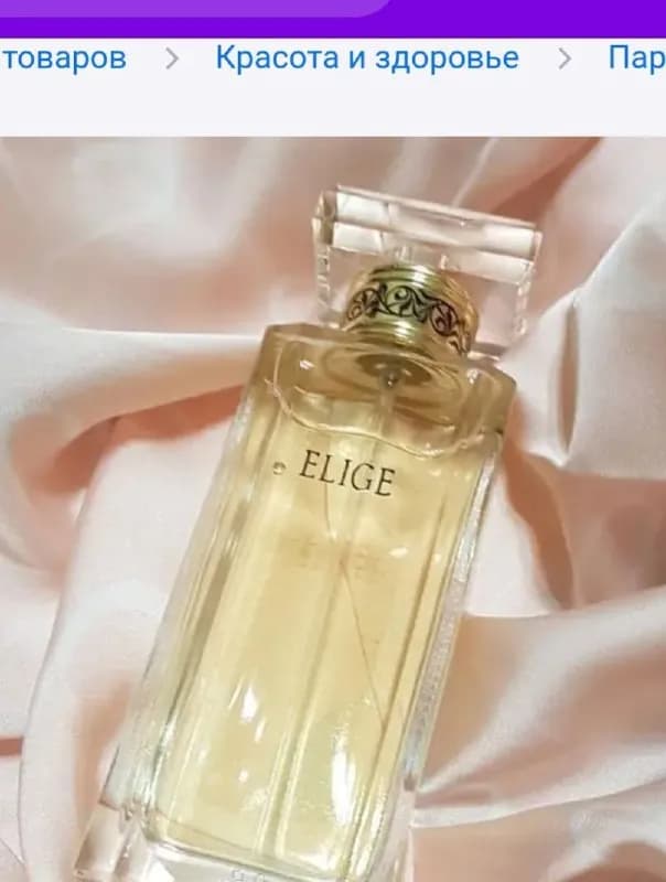 Elige®. — Тбилиси — 120 ₾