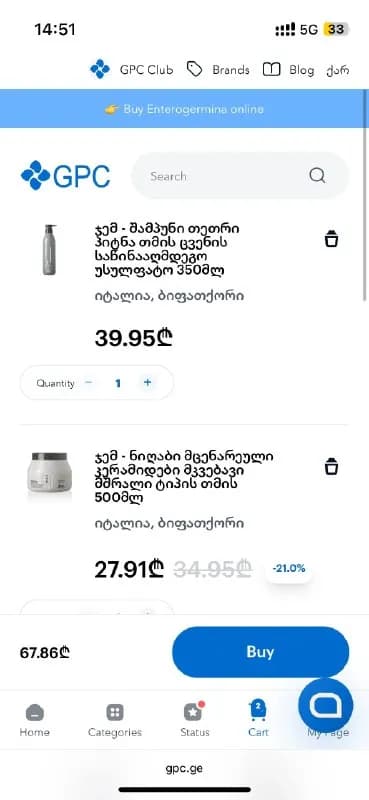 1)Маска и шампунь Jam — Батуми — 202 535 ₾