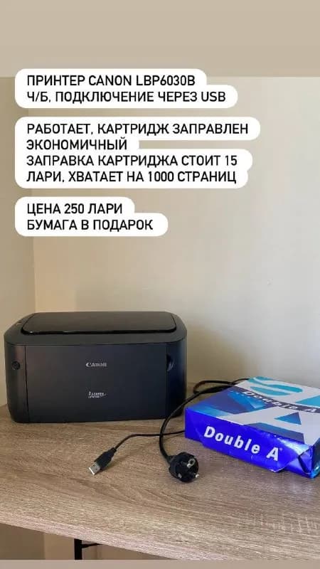 Canon — Батуми — 250 ₾