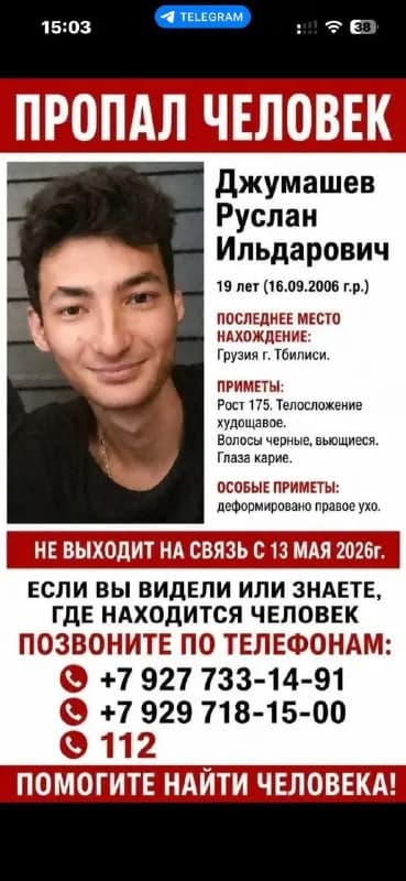 19 лет (16.09.2006 г.р) — Батуми