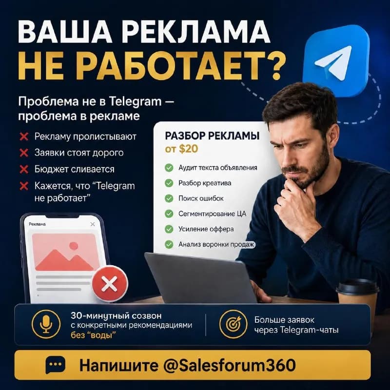 Telegram doesn't work. — Батуми