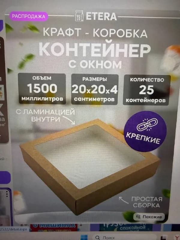 20/20/4см — Батуми — 30 ₾