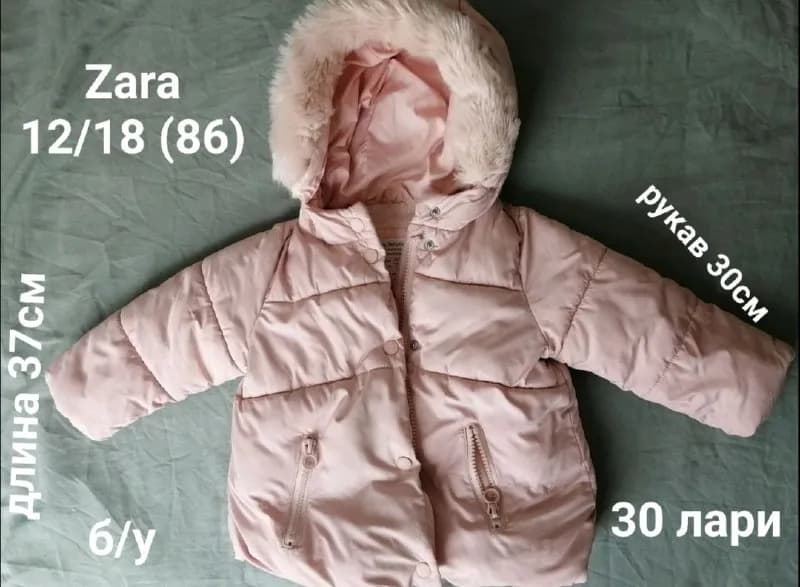 Zara на 12-18 месяцев (86) — Тбилиси — 30 ₾