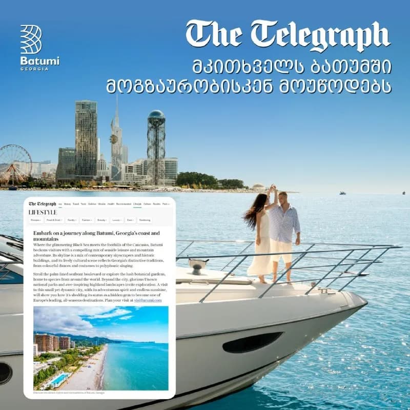The Telegraph გირჩევთ ეწვიოთ ბათუმს! — Батуми