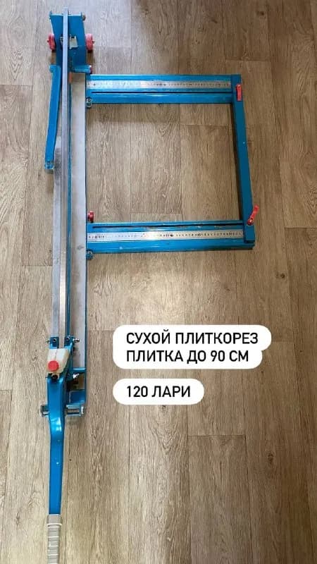 350 лари — Батуми — 350 ₾