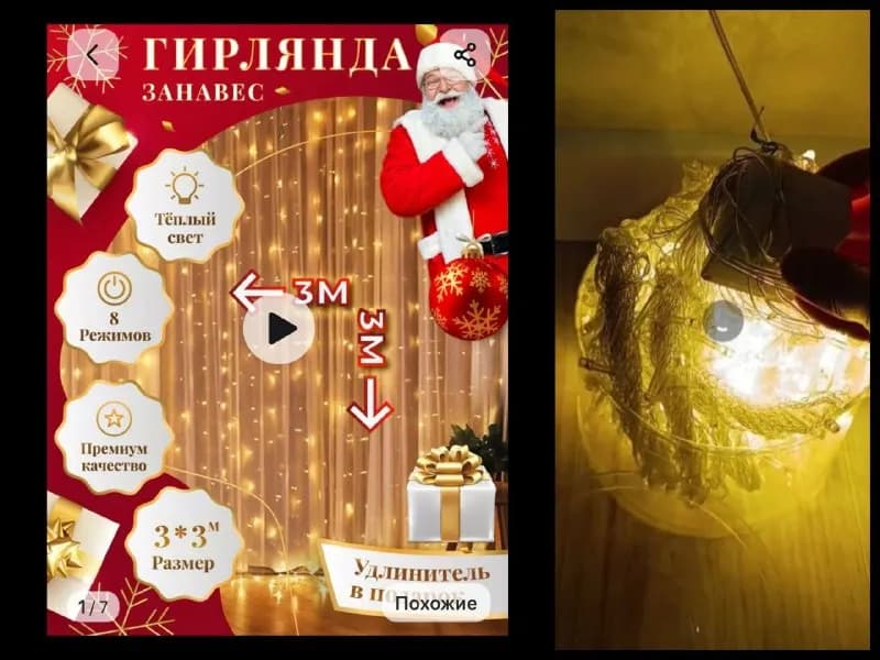 120 см. В подарок игрушки, световая гирлянда, игрушки, бумажные флажки, бусы — 50 лари — Батуми — 50 ₾