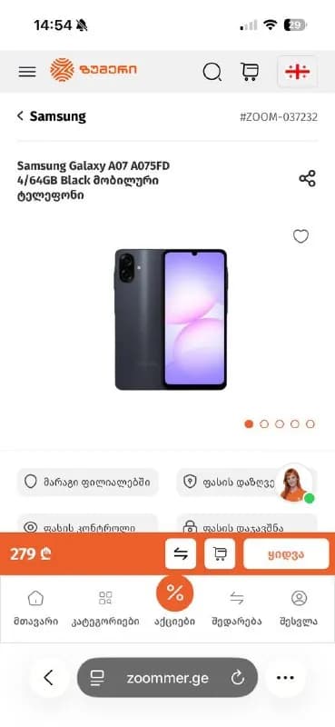 Samsung galaxy A07 — Батуми — 120 ₾