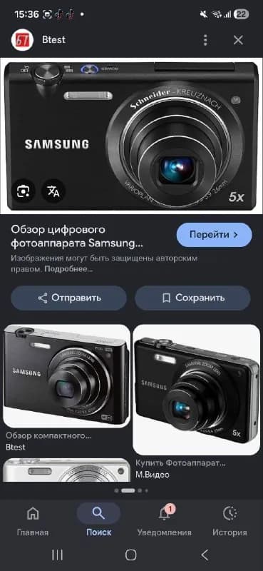 22 мая были в батуми на площади свободы потерял, фотоаппарат в чехле, если кто-то находил может ли с — Батуми