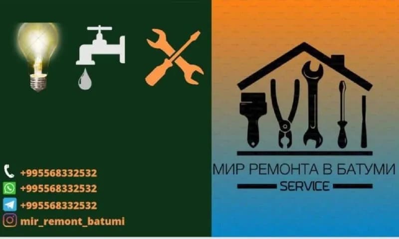 Без названия — Батуми