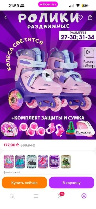 100 лар катались 2 раза не понравилось — Батуми — 100 ₾