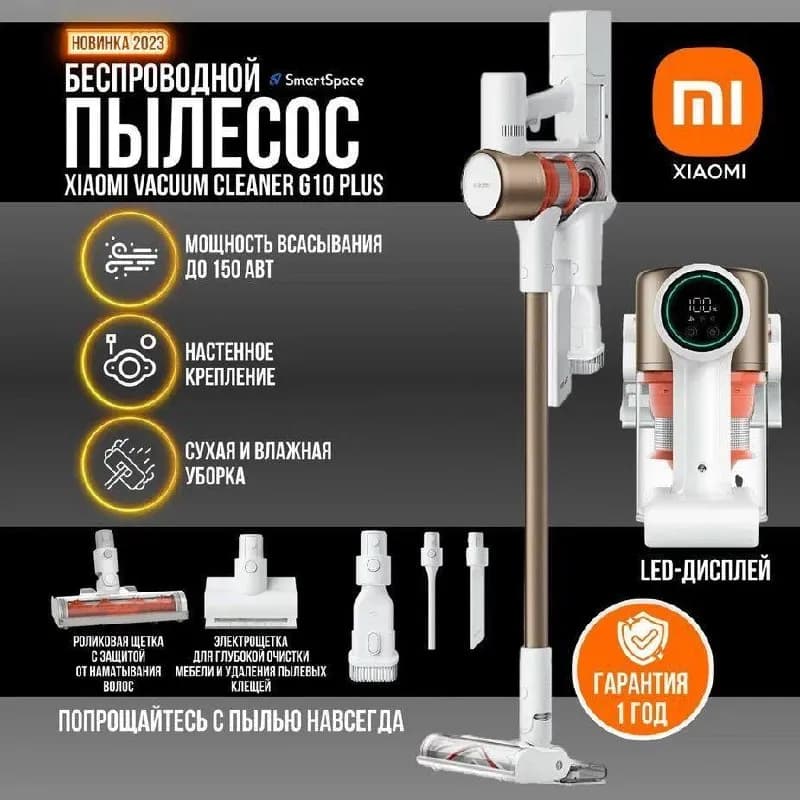 xiaomi სახლისთვის სასწრაფოდ — Батуми