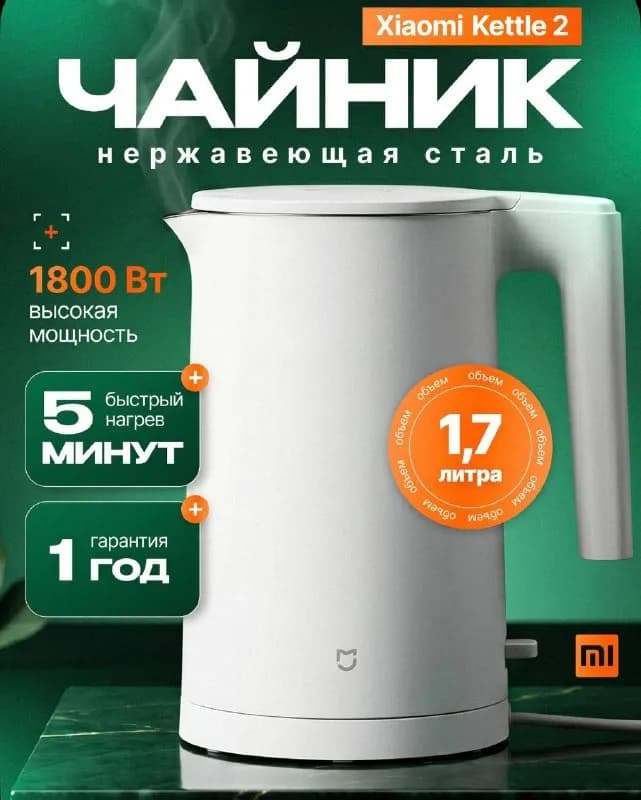 Xiaomi — Батуми — 55 ₾