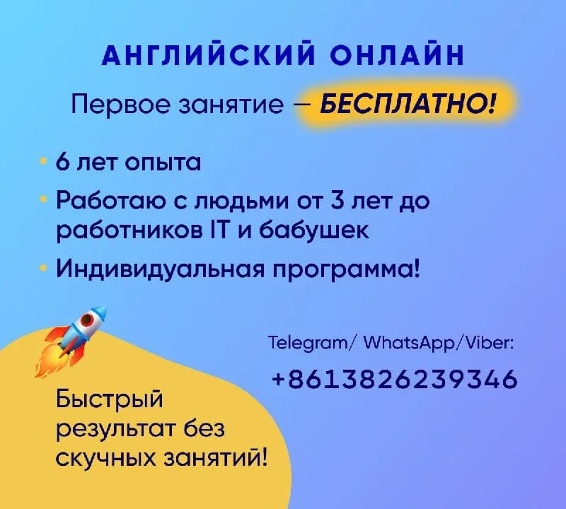 Преподаватель английского языка, 6 лет опыта — Тбилиси