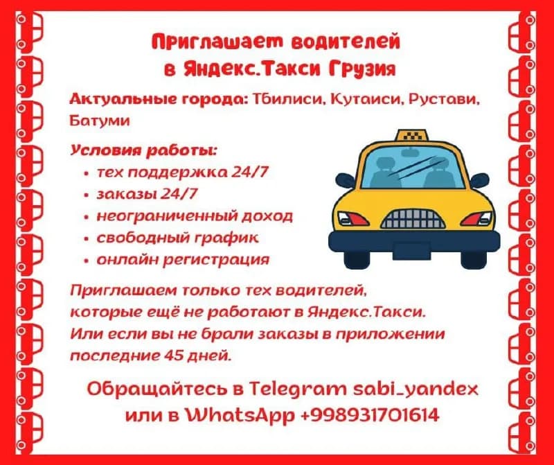 18+ — Тбилиси